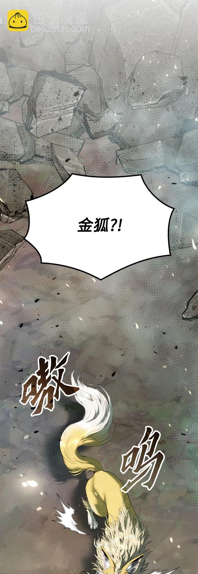 魔道轉生記 - 第84話(2/3) - 3