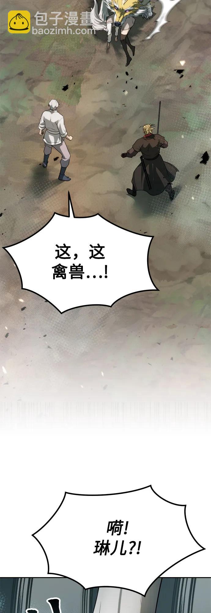 魔道轉生記 - 第84話(2/3) - 4