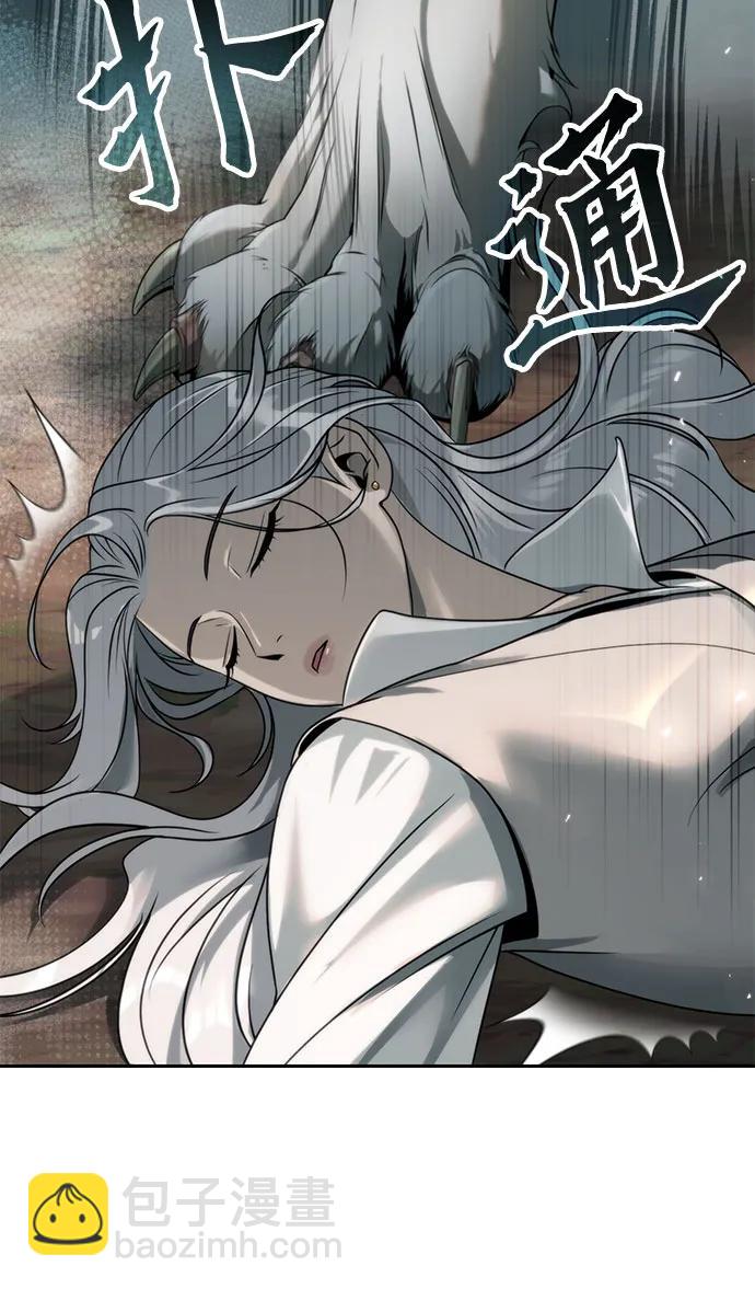 魔道轉生記 - 第84話(2/3) - 5