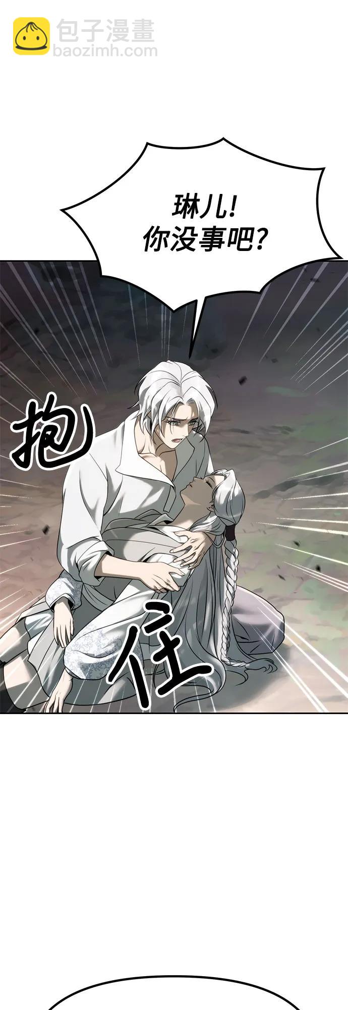 魔道轉生記 - 第84話(2/3) - 6