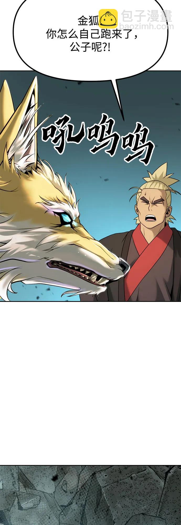 魔道轉生記 - 第84話(2/3) - 7