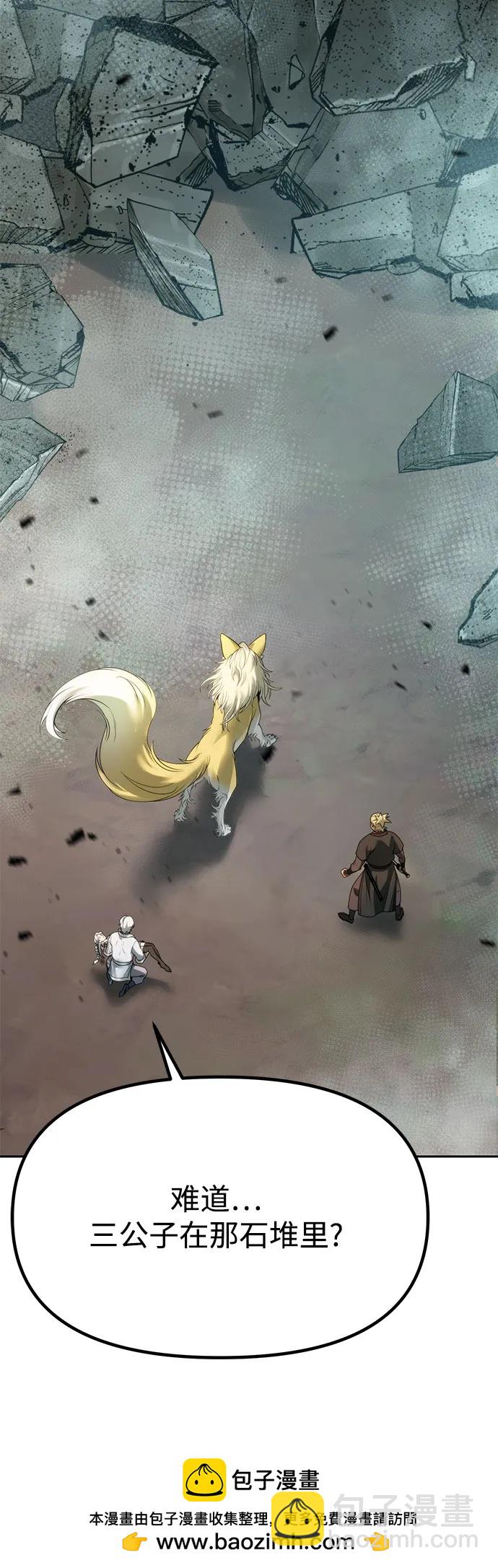 魔道轉生記 - 第84話(2/3) - 8