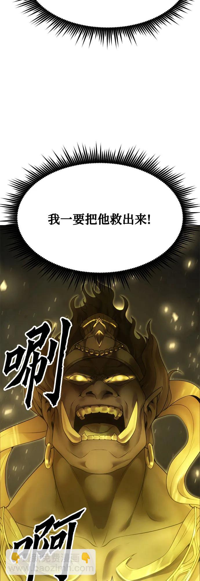 魔道轉生記 - 第84話(2/3) - 2