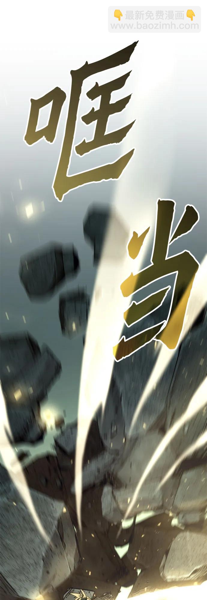 魔道轉生記 - 第84話(2/3) - 4