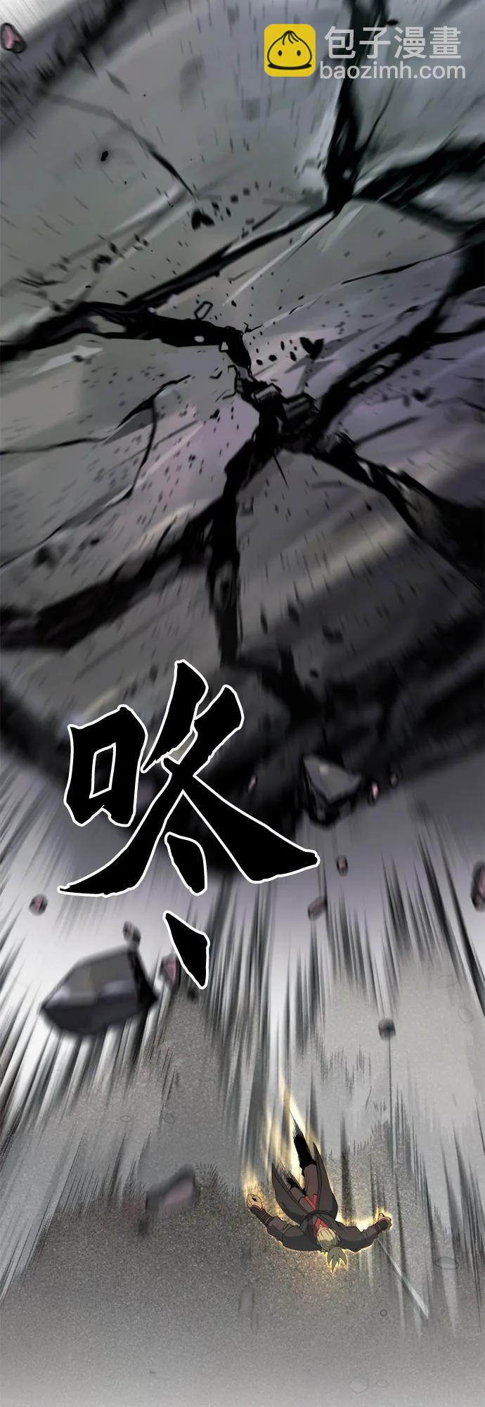 魔道轉生記 - 第86話(3/3) - 1