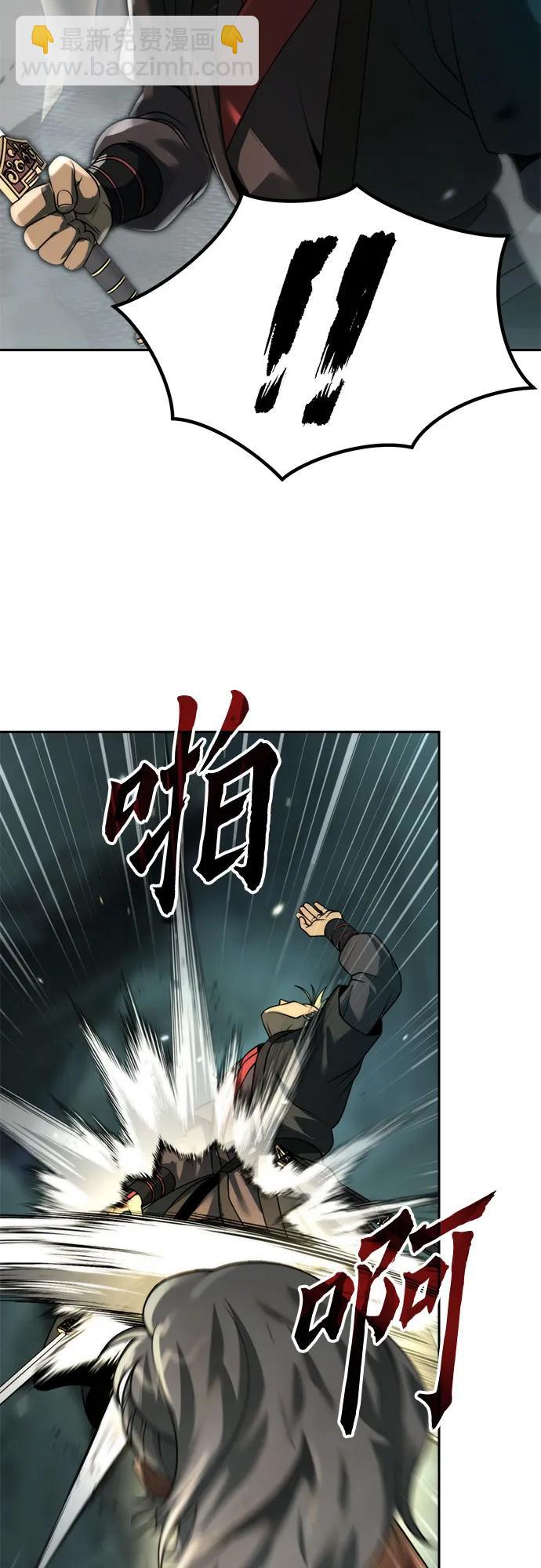 魔道轉生記 - 第86話(3/3) - 5