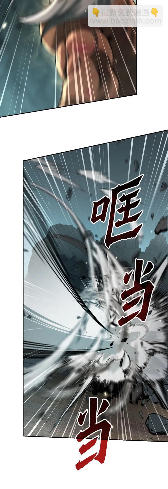 魔道轉生記 - 第86話(3/3) - 1