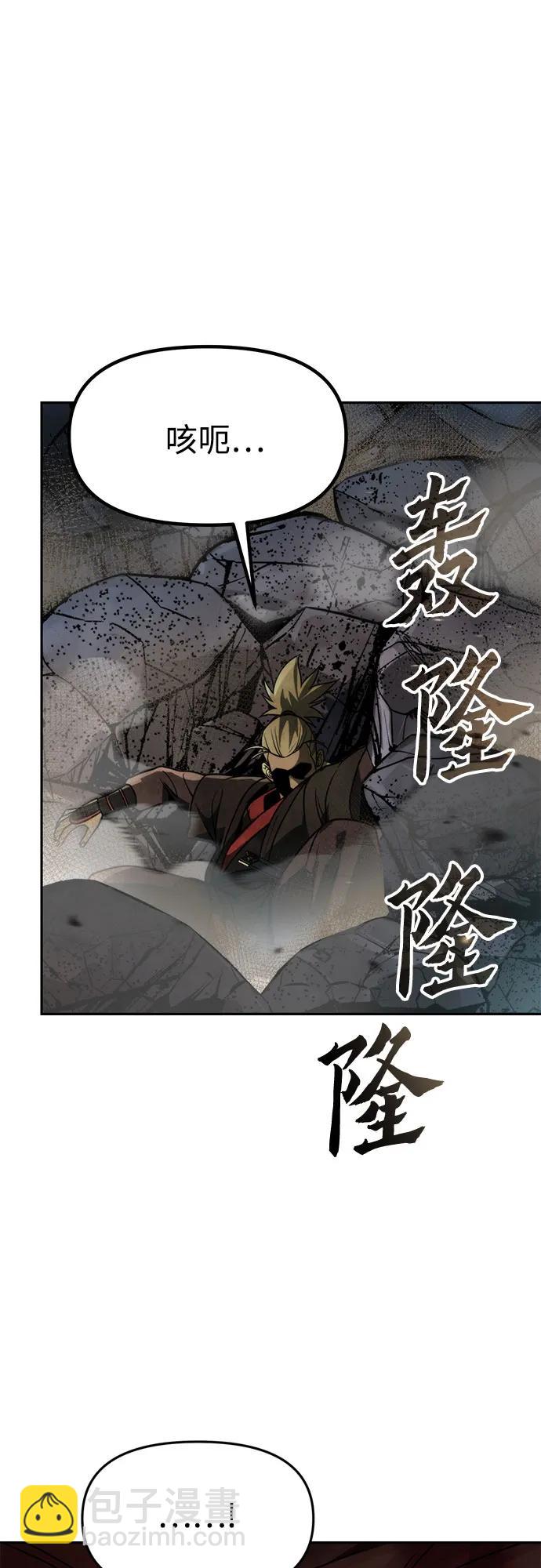 魔道轉生記 - 第86話(3/3) - 2