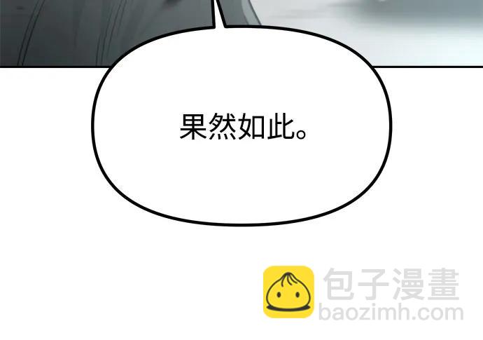 魔道轉生記 - 第86話(3/3) - 4