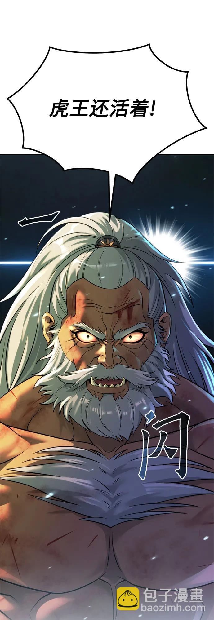 魔道轉生記 - 第86話(3/3) - 5