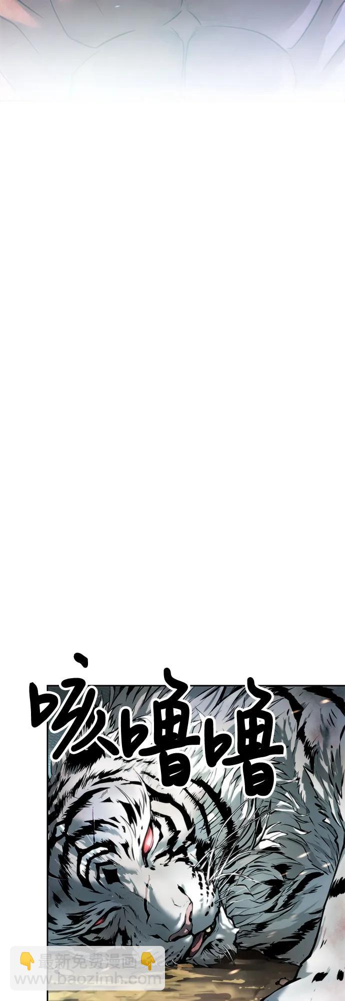 魔道轉生記 - 第86話(3/3) - 1