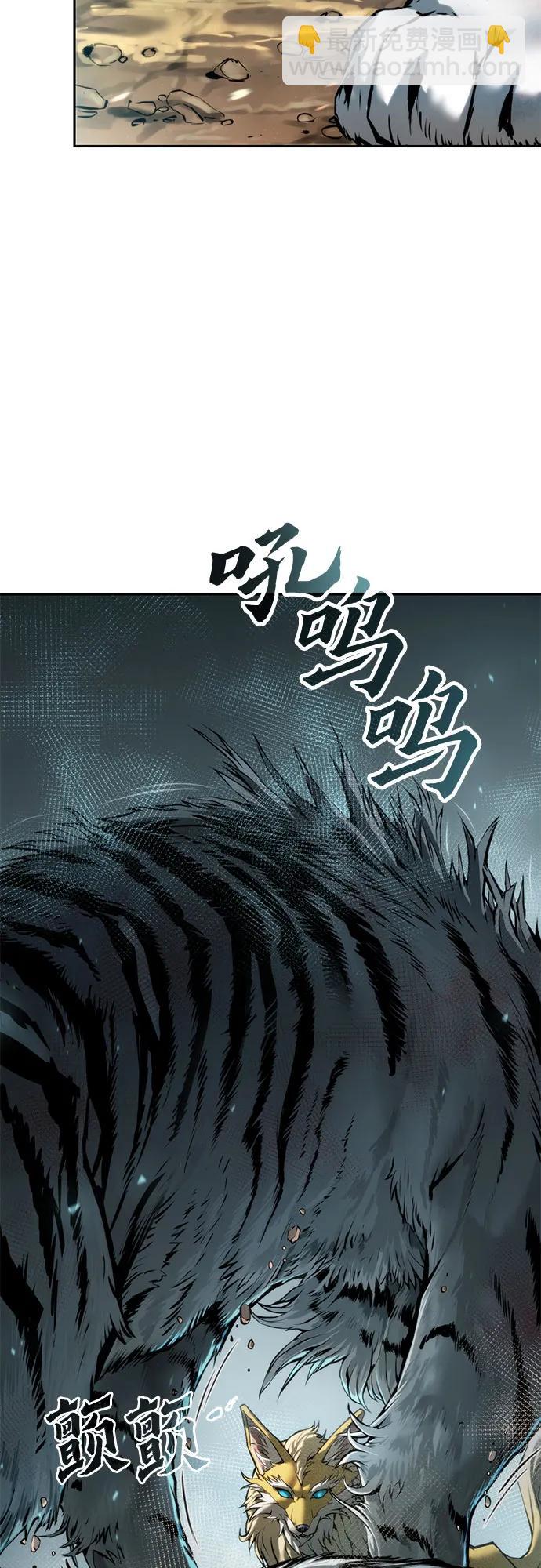 魔道轉生記 - 第86話(3/3) - 2