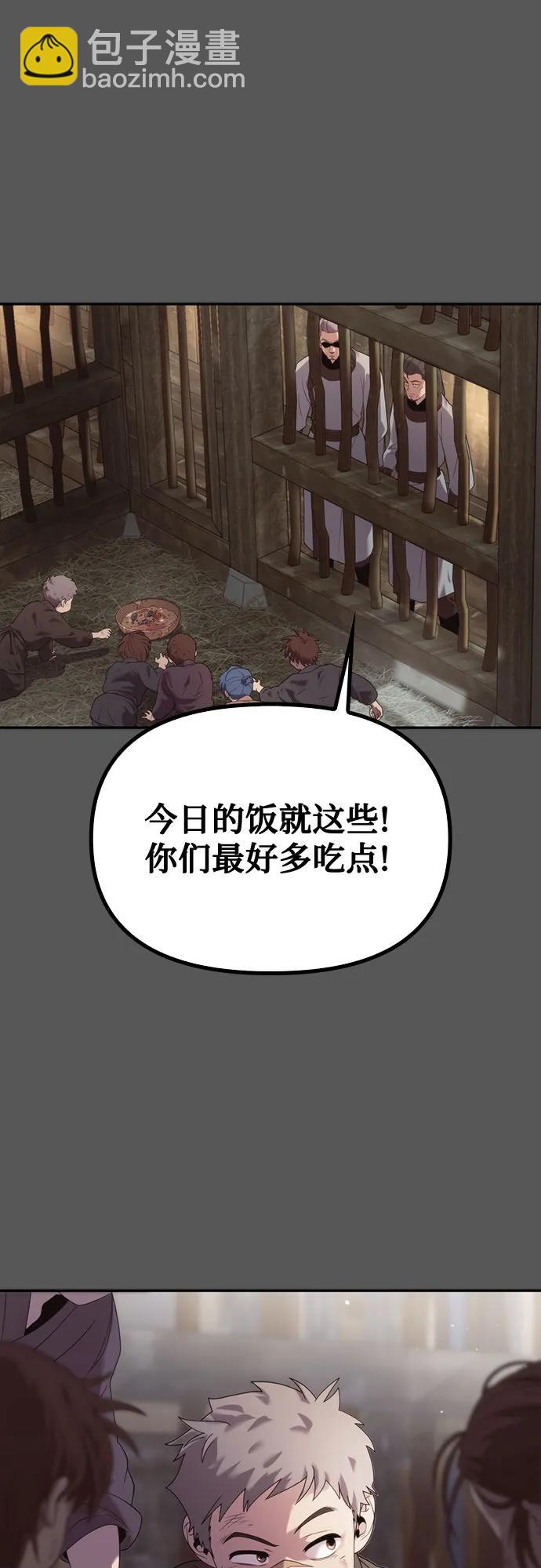 魔道轉生記 - 第86話(1/3) - 4
