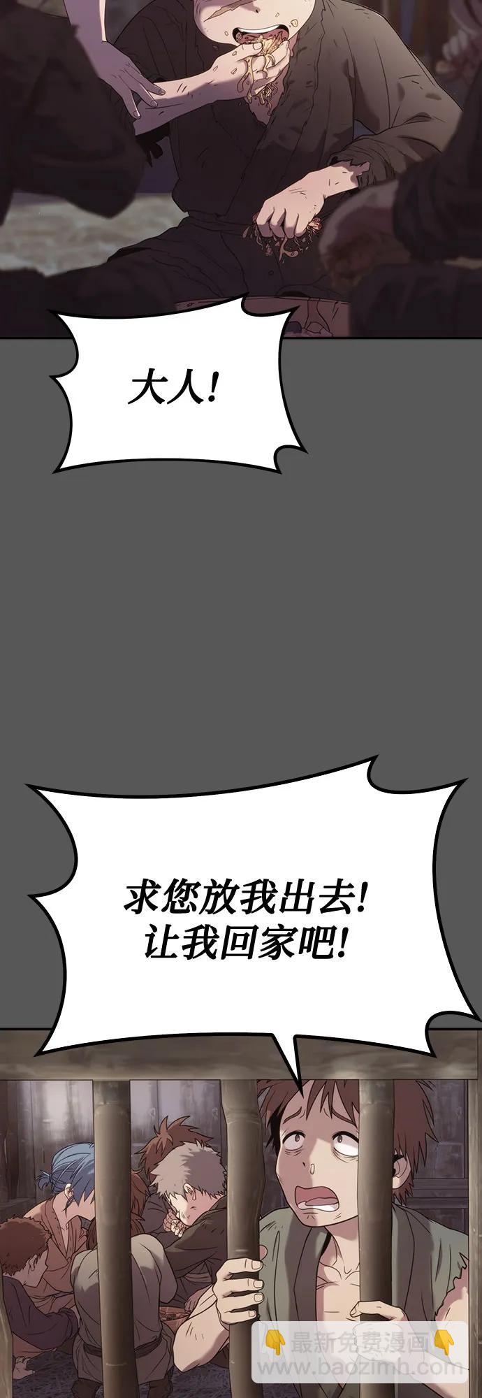 魔道轉生記 - 第86話(1/3) - 5