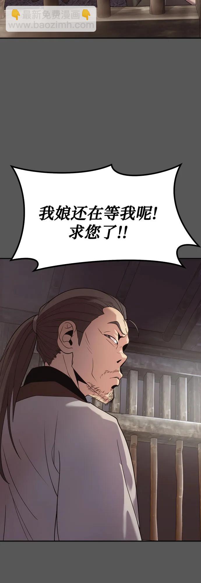 魔道轉生記 - 第86話(1/3) - 6