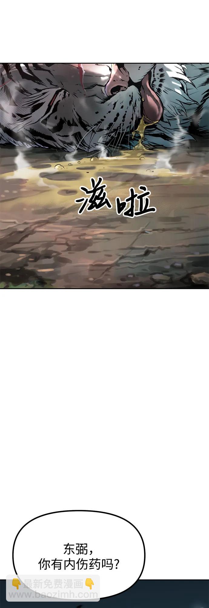 魔道轉生記 - 第86話(1/3) - 6