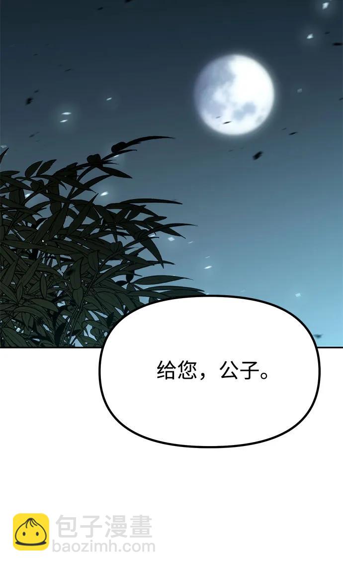 魔道轉生記 - 第86話(1/3) - 7