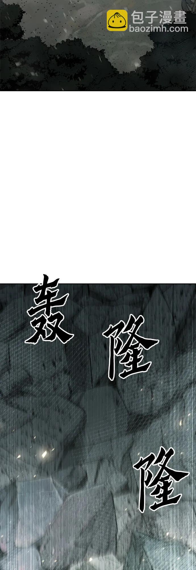 魔道轉生記 - 第86話(1/3) - 6