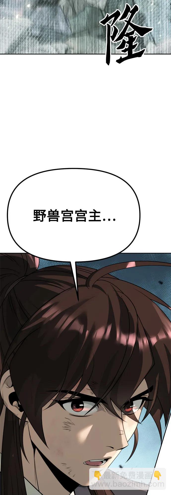 魔道轉生記 - 第86話(1/3) - 7