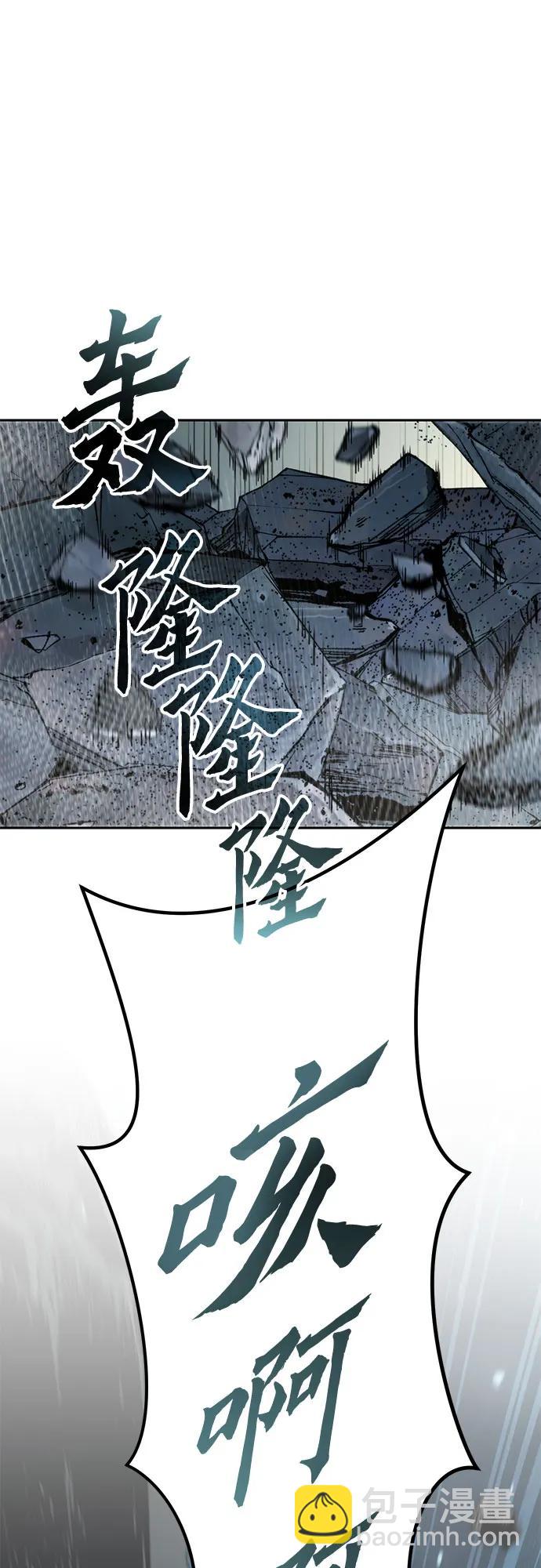 魔道轉生記 - 第86話(1/3) - 6