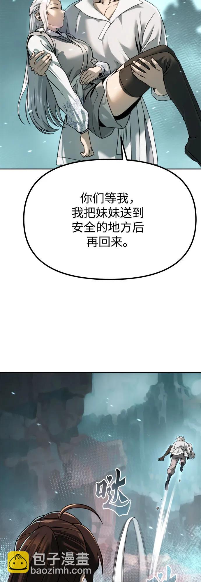 魔道轉生記 - 第86話(1/3) - 5