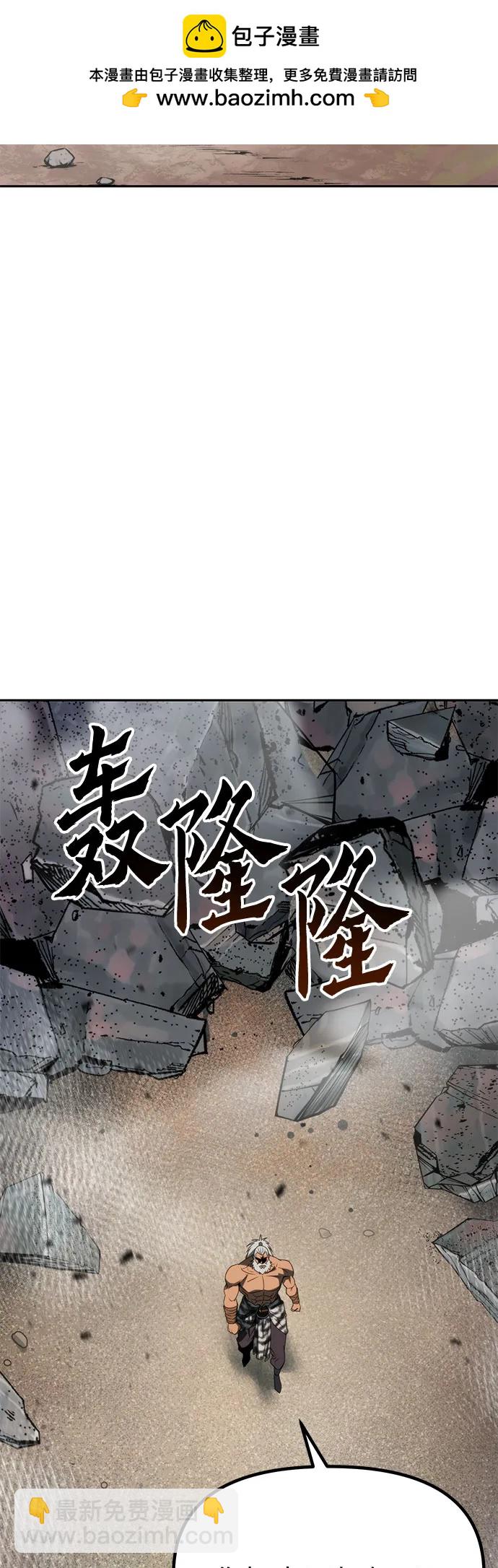 魔道轉生記 - 第86話(2/3) - 5
