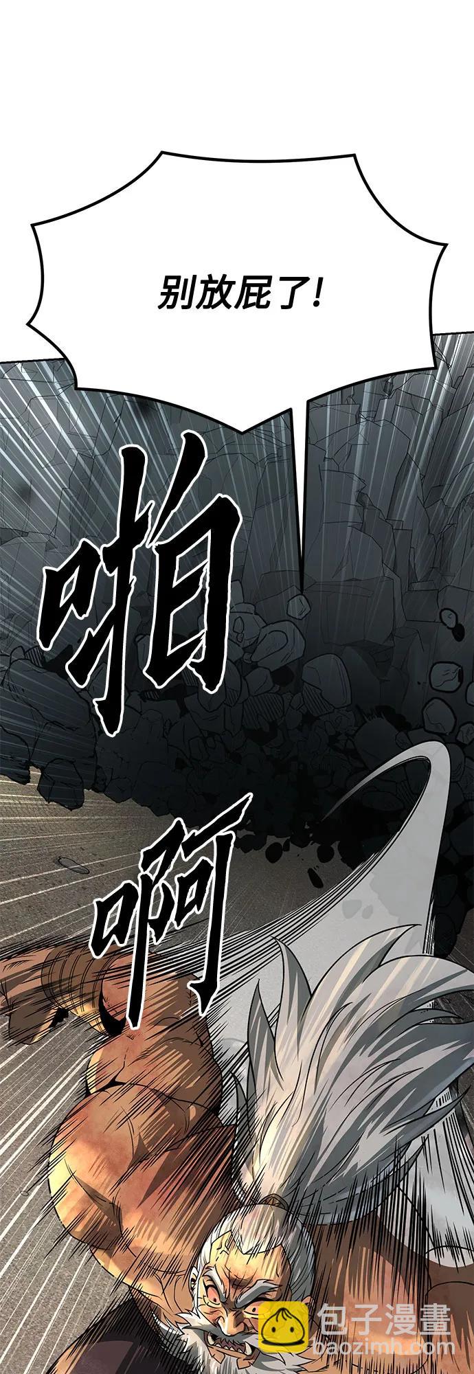 魔道轉生記 - 第86話(2/3) - 8