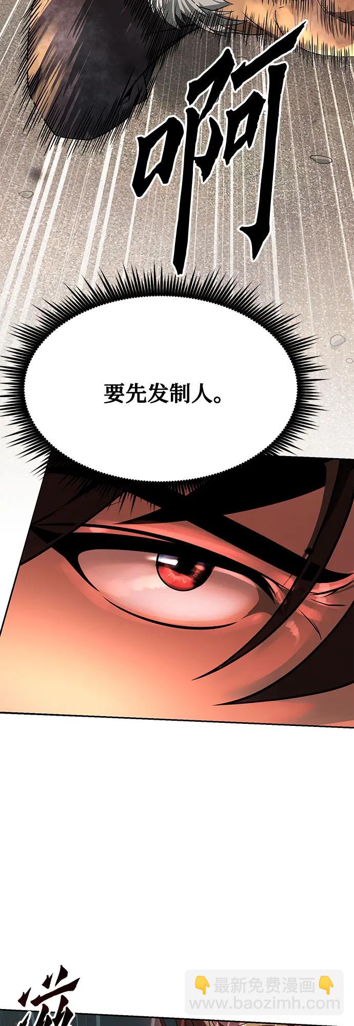 魔道轉生記 - 第86話(2/3) - 1