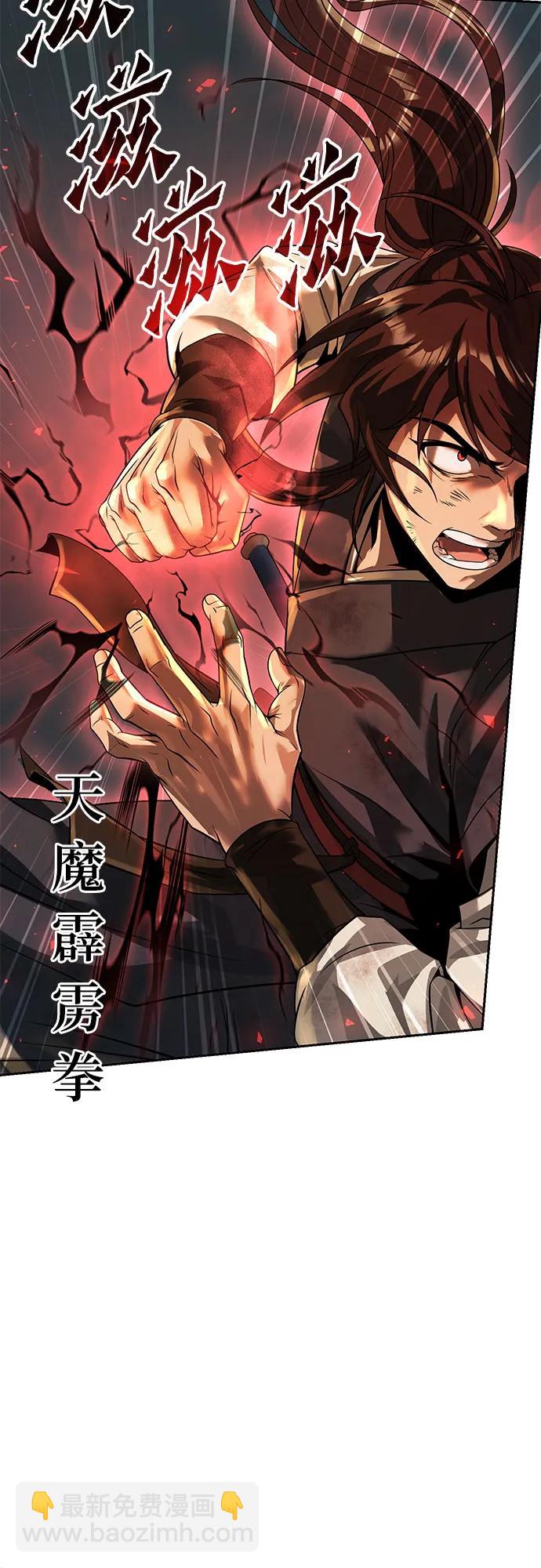 魔道轉生記 - 第86話(2/3) - 2