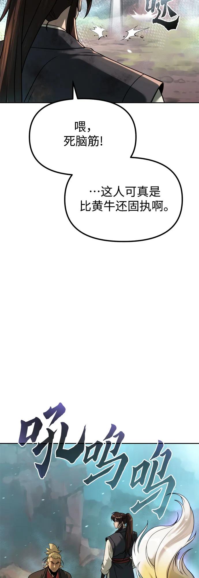 魔道轉生記 - 第86話(1/3) - 6