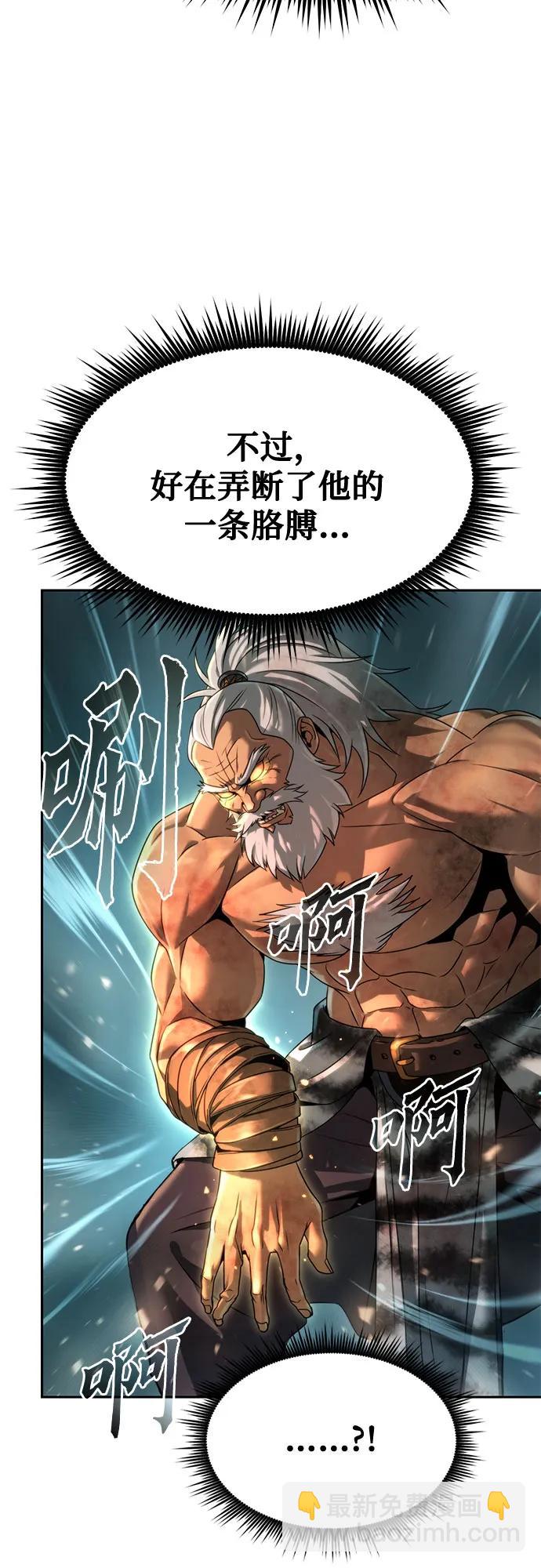 魔道轉生記 - 第86話(2/3) - 7