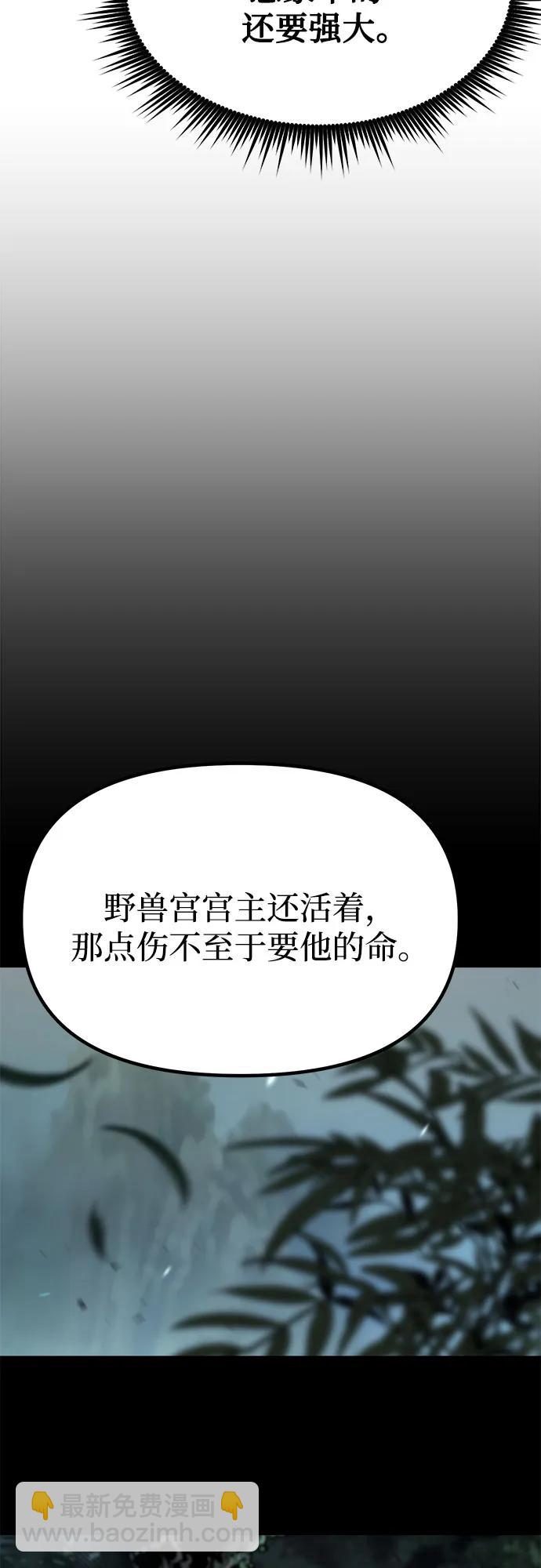 魔道轉生記 - 第86話(2/3) - 6