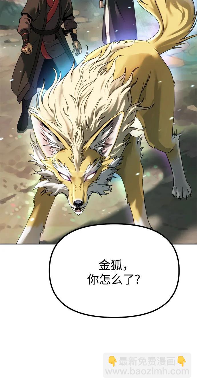 魔道轉生記 - 第86話(1/3) - 7