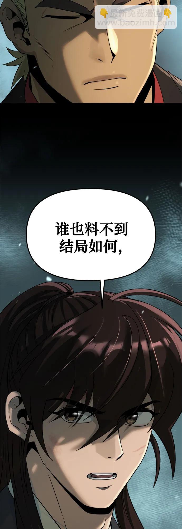 魔道轉生記 - 第86話(2/3) - 3
