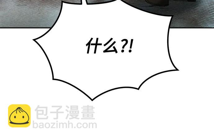 魔道轉生記 - 第86話(2/3) - 7