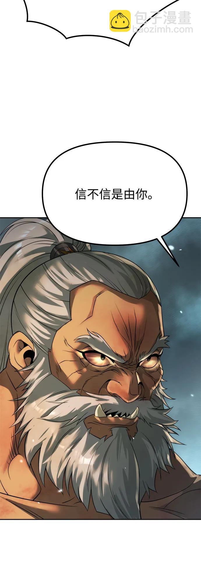 魔道轉生記 - 第86話(2/3) - 1