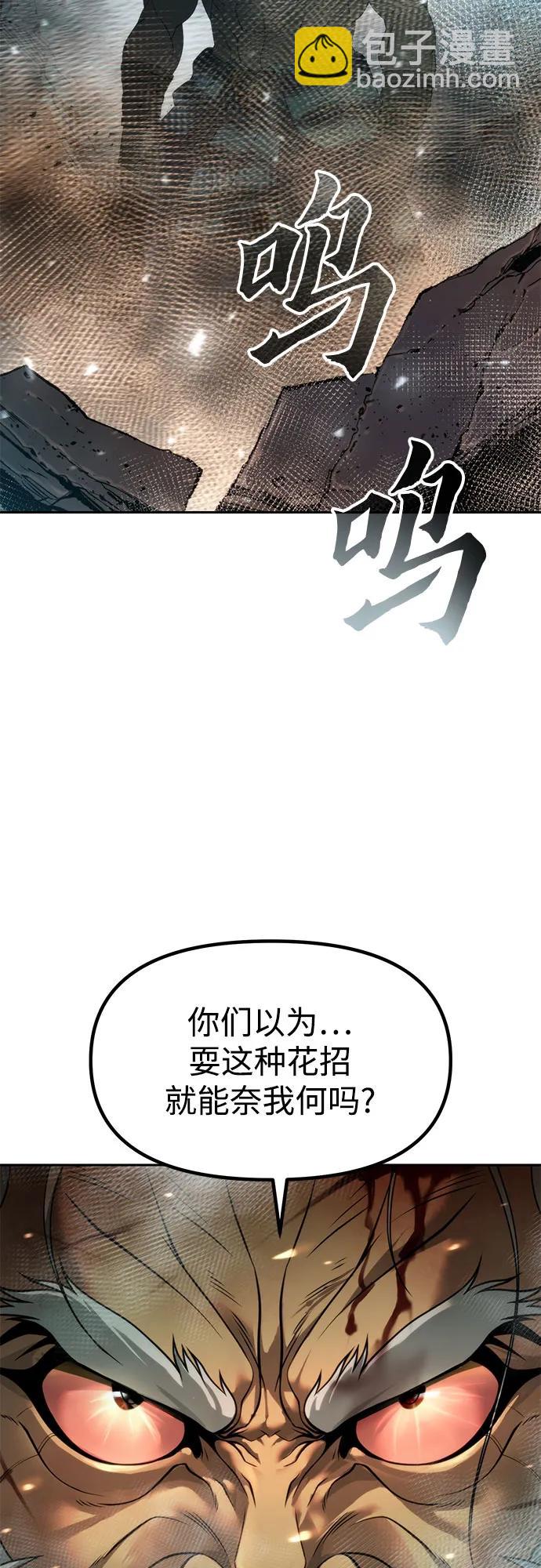 魔道轉生記 - 第86話(2/3) - 1