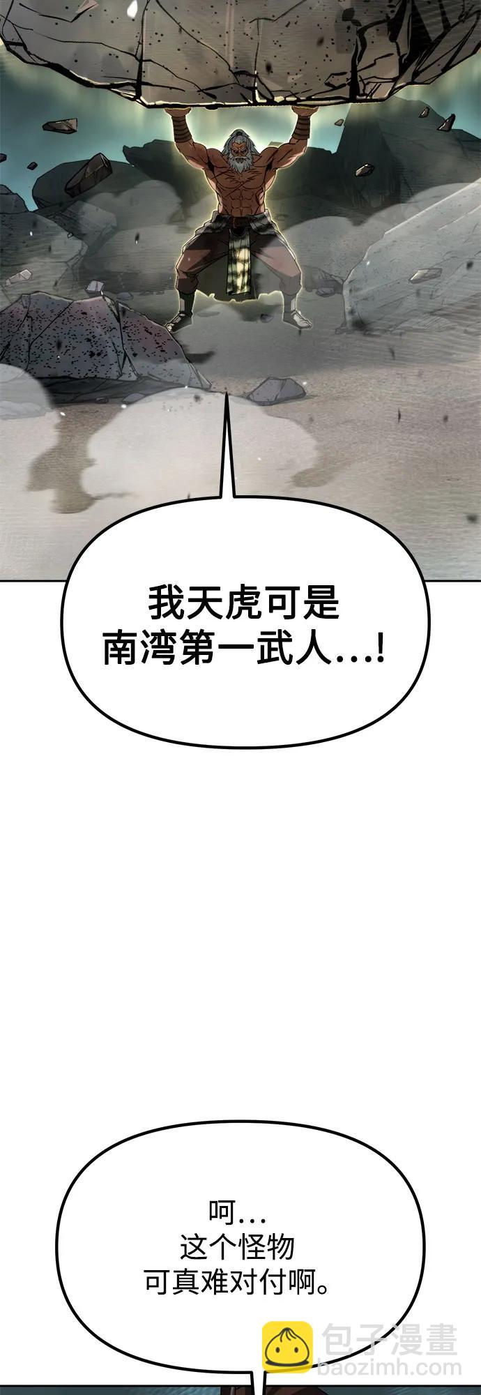 魔道轉生記 - 第86話(2/3) - 4