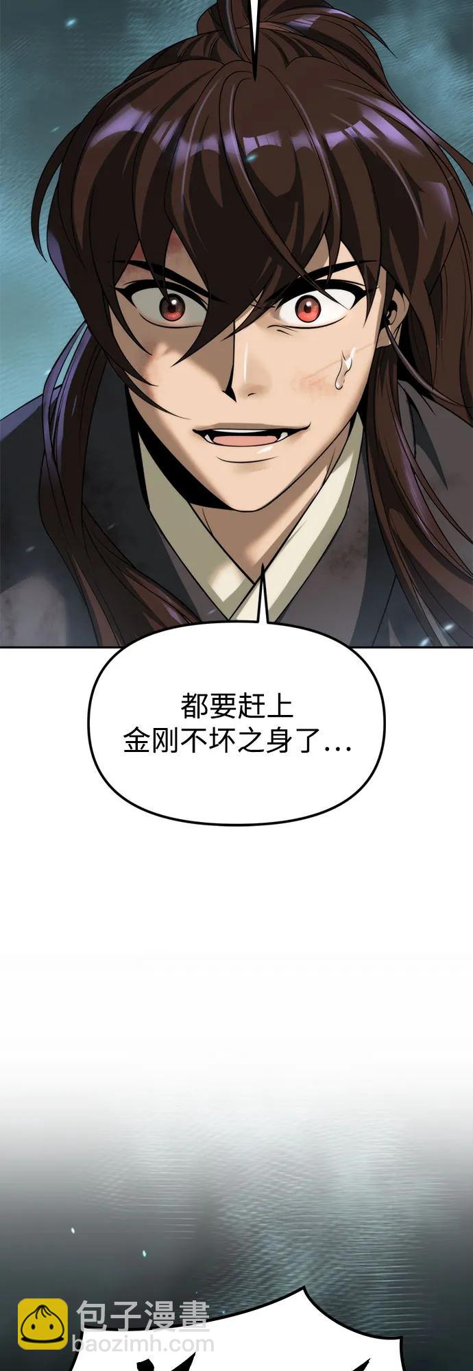 魔道轉生記 - 第86話(2/3) - 5