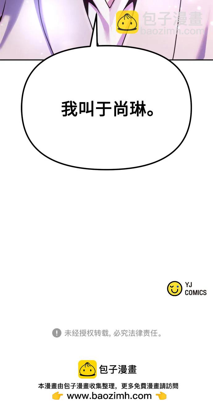 魔道轉生記 - 第88話(3/3) - 2