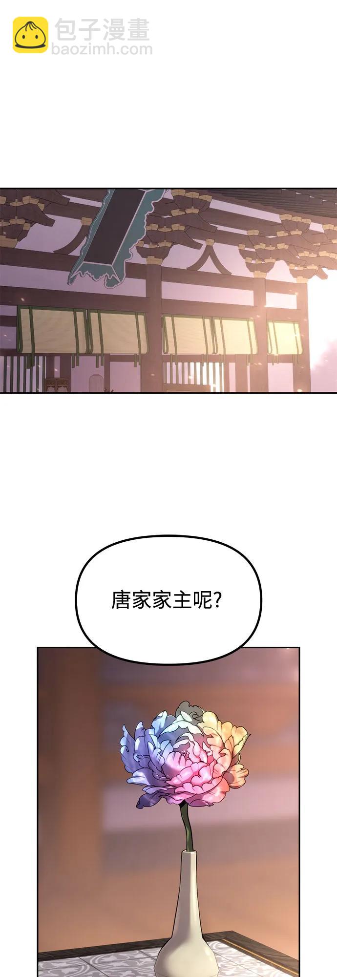 魔道轉生記 - 第88話(1/3) - 5
