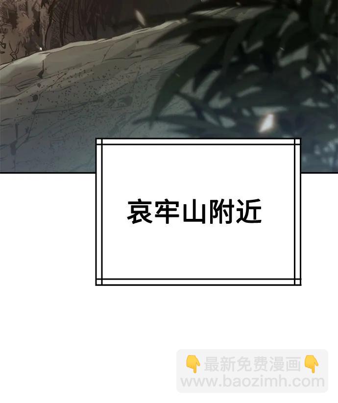 魔道轉生記 - 第88話(1/3) - 5