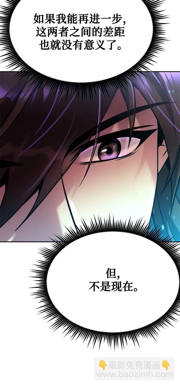 魔道轉生記 - 第88話(1/3) - 2