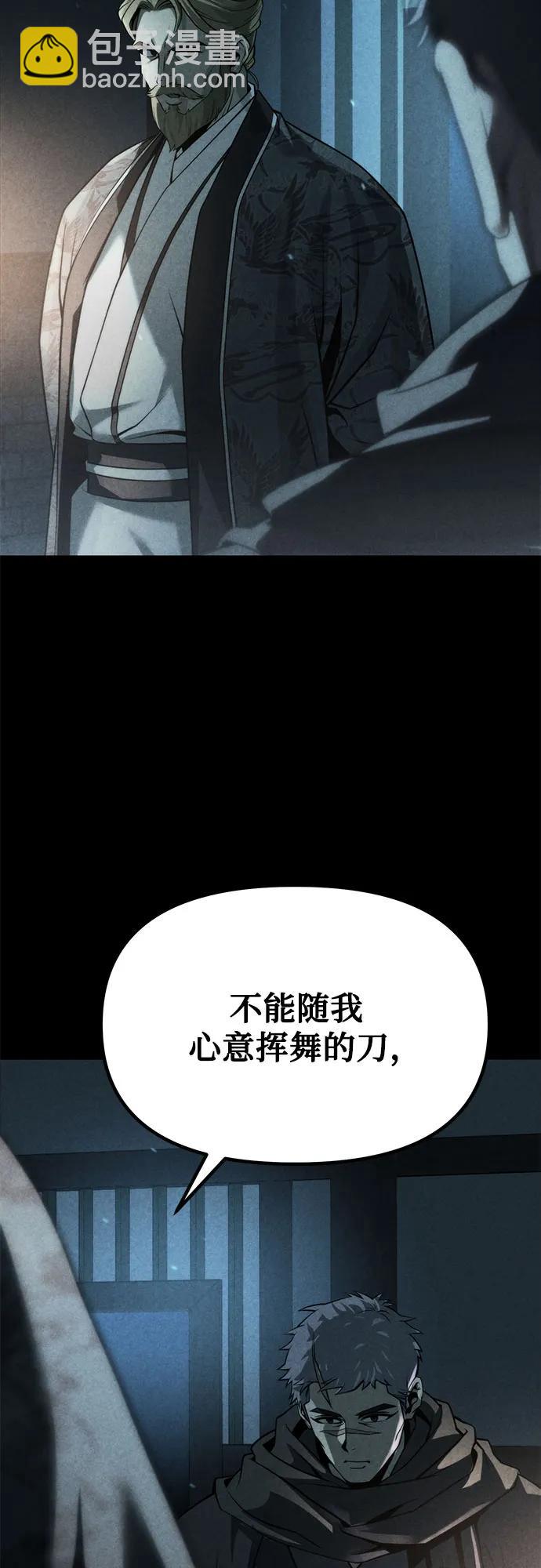 魔道轉生記 - 第88話(1/3) - 3