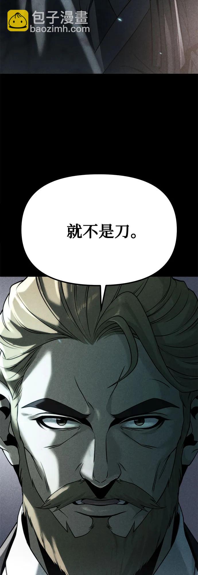 魔道轉生記 - 第88話(1/3) - 4