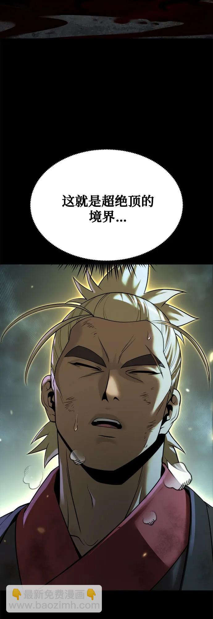魔道轉生記 - 第88話(2/3) - 2