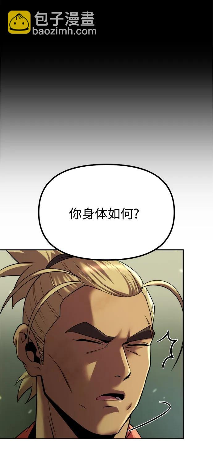 魔道轉生記 - 第88話(2/3) - 3
