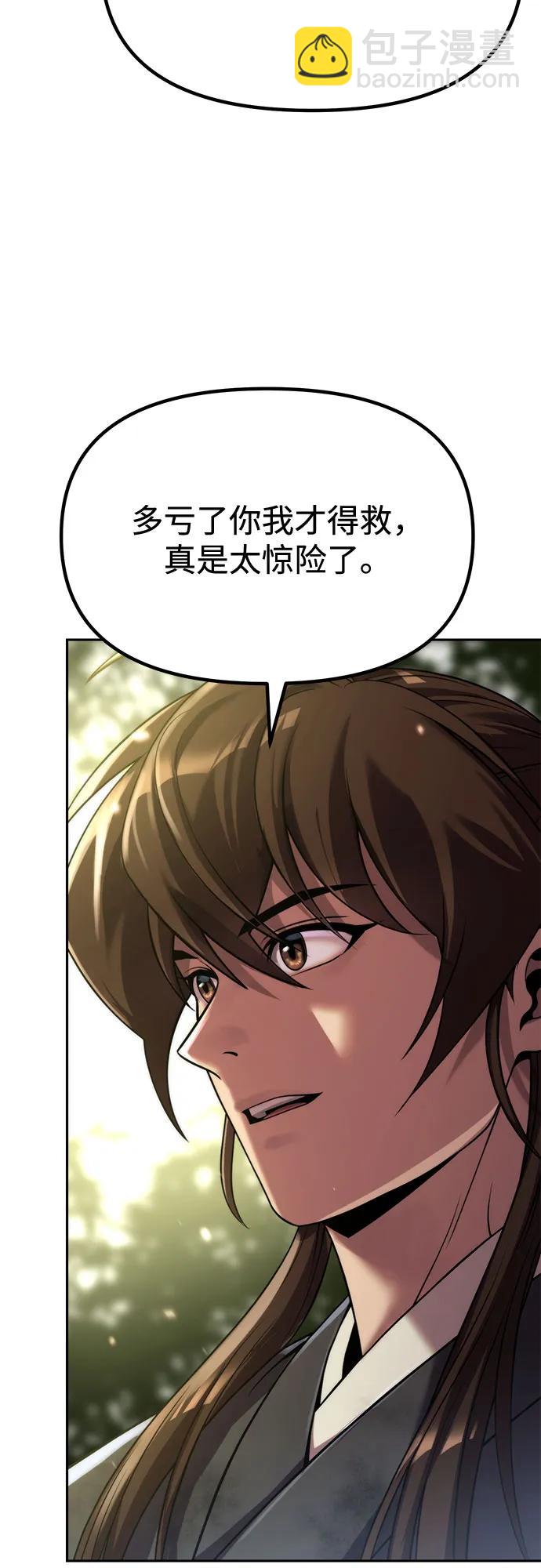 魔道轉生記 - 第88話(2/3) - 7