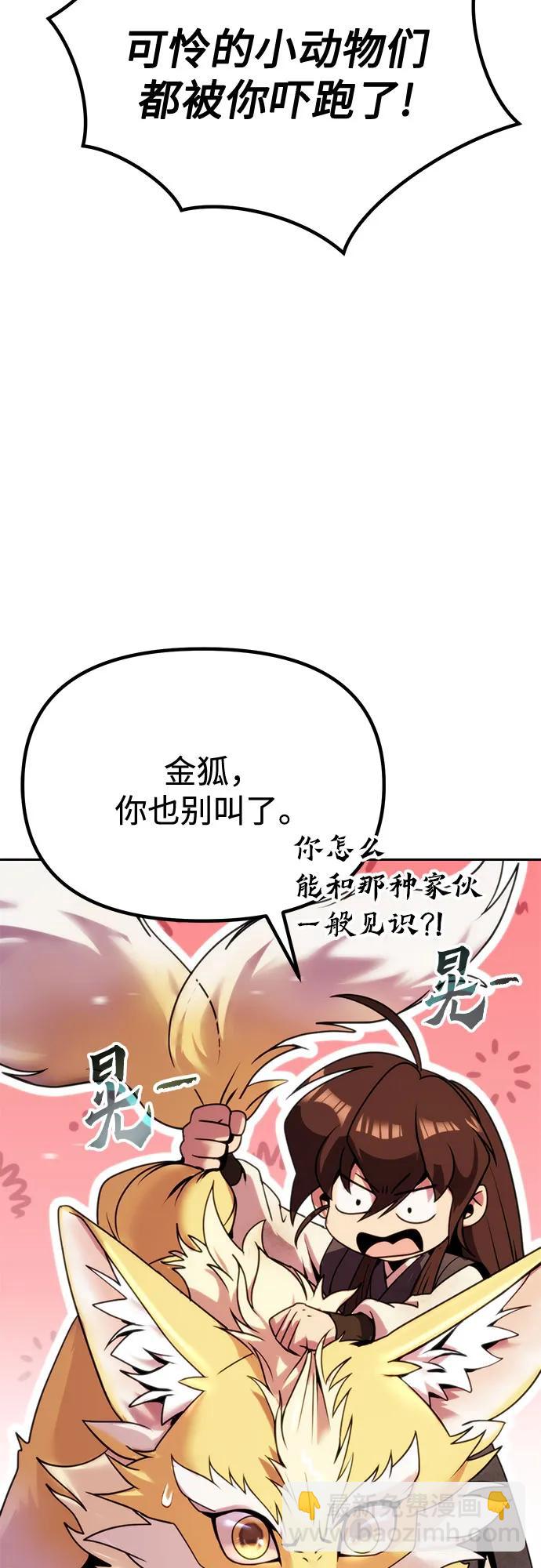 魔道轉生記 - 第88話(2/3) - 3