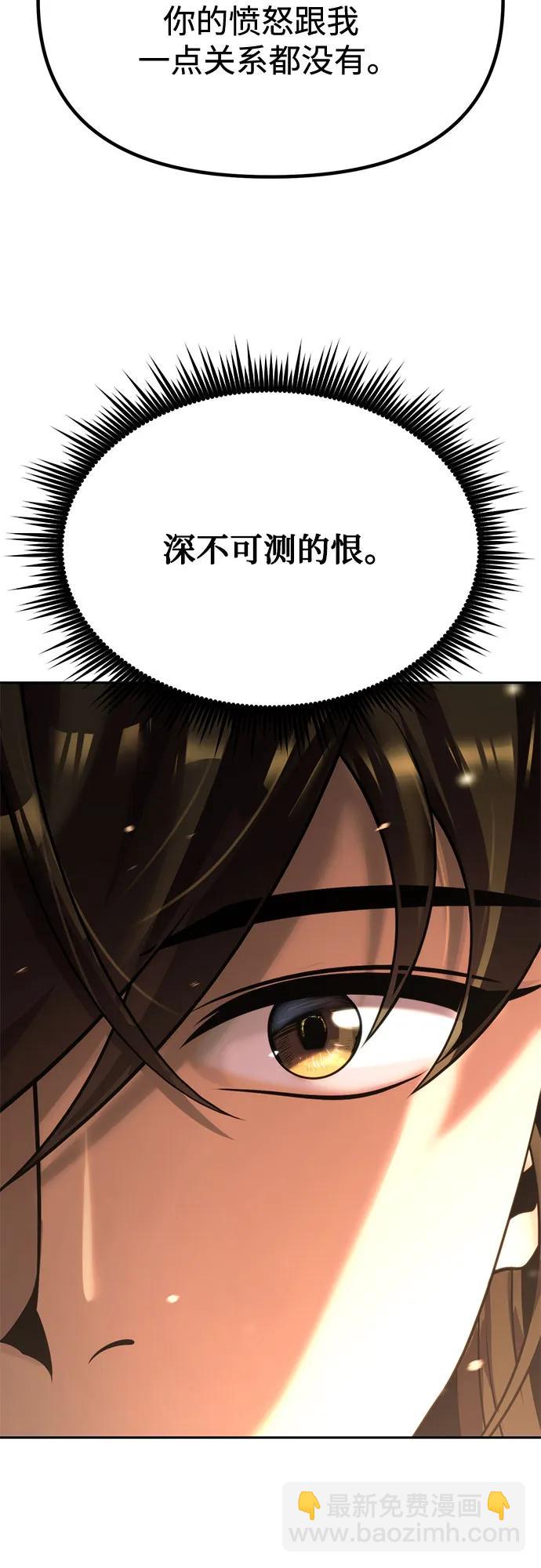 魔道轉生記 - 第88話(2/3) - 6